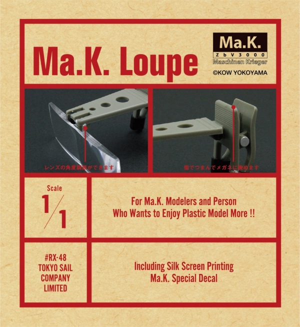 Ma.K.ルーペ台紙の表画像
